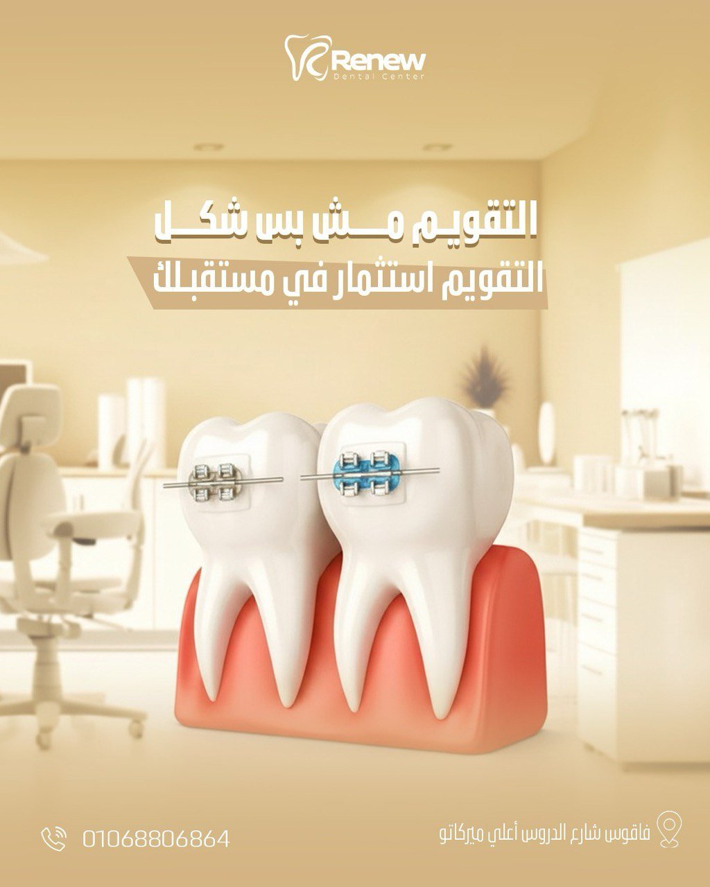 Renew Dental design 3